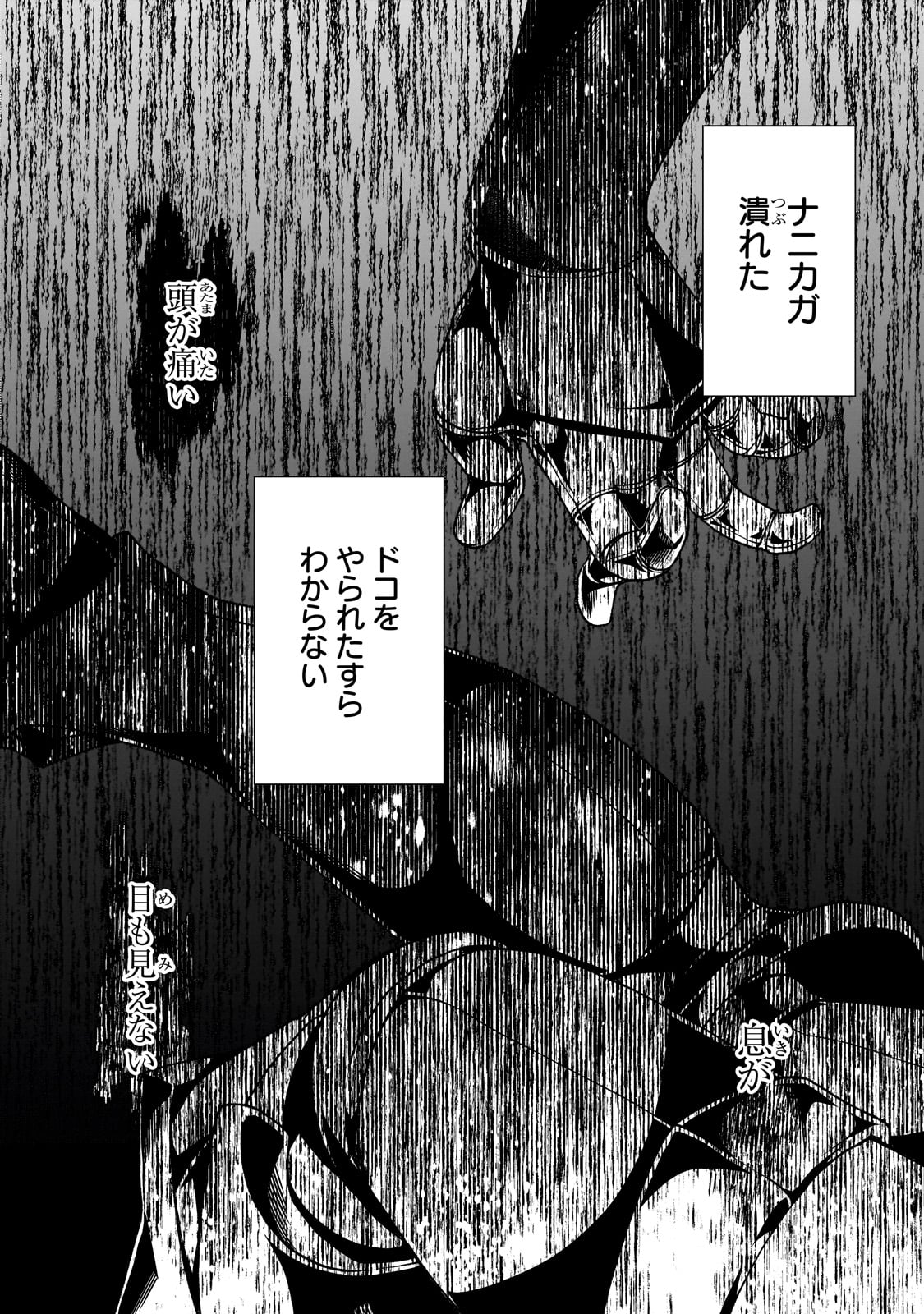 Shinja Zero no Megami-sama to Hajimeru Isekai Kouryaku - Chapter 41 - Page 14